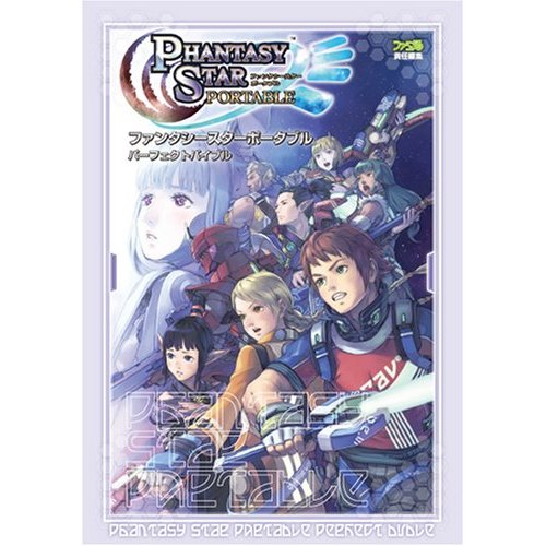 Phantasy Star Portable Perfect Bible image 1