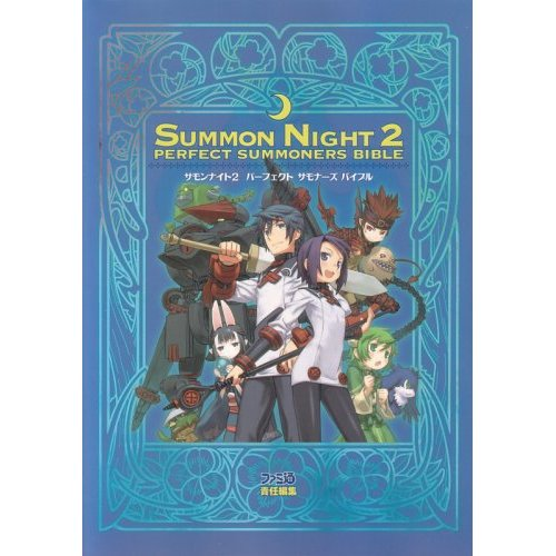 Summon Night 2 Perfect Bible image 1