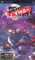Prinny: Ore ga Shujinkou de Iinsuka? thumbnail 1