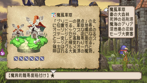 Prinny: Ore ga Shujinkou de Iinsuka? image 5