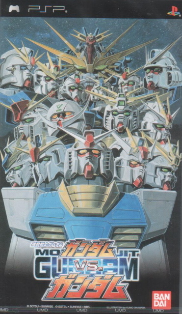 Mobile Suit Gundam: Gundam vs. Gundam image 1