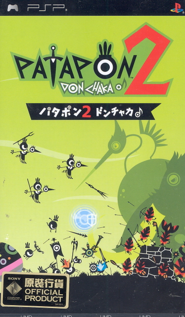 Patapon 2: Don-Chaka image 1