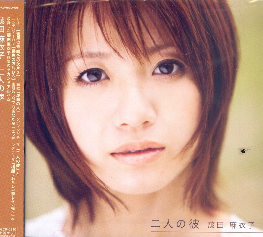 Futari No Kare image 1