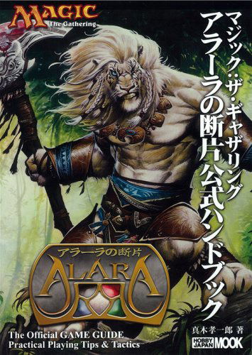 Araara no Tanpen Koushiki Handbook image 1