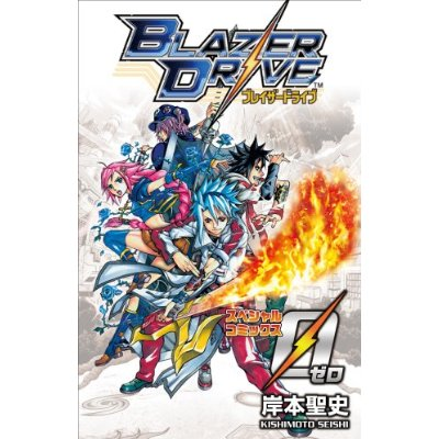 Blazer Drive image 2