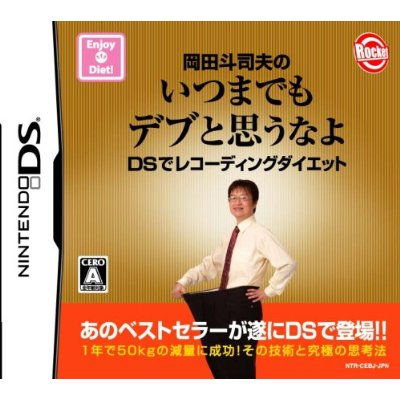 Itsuma Demo Dev to Umou Unayo: DS Recording Diet image 1