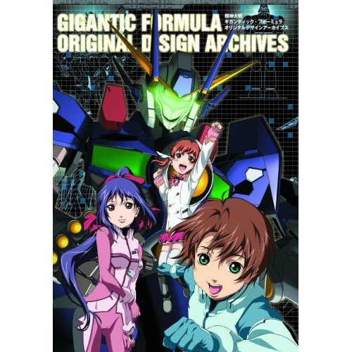 Gigantic Formula Original Design Archives image 1