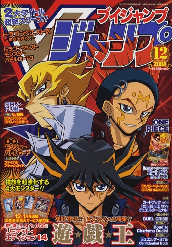 V-Jump [December 2008] image 1