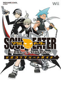 Soul Eater: Monotone Princess Official Complete Guide image 1