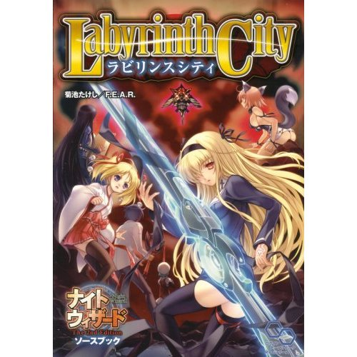 Labyrinth City Night Wizard 2 Source Book image 1
