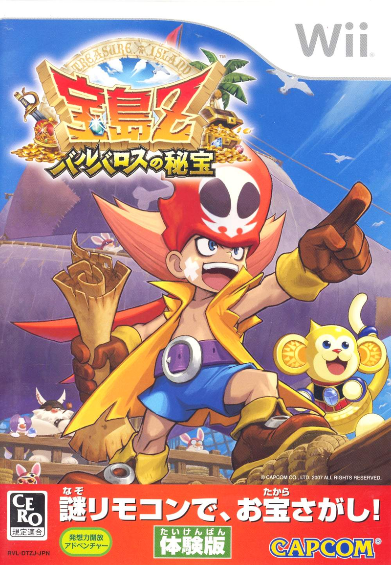 Takara Jima Z Barubarosu no Hihou: Treasure Island (Capcom Experience Edition) image 1