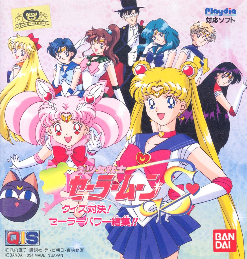 Bishoujo Senshi Sailor Moon S: Quiz Taiketsu! Sailor Power Kesshuu image 1