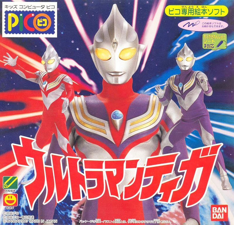 Ultraman image 1