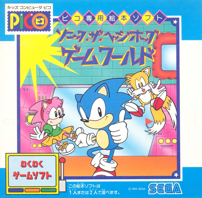 Sonic the Hedgehog's Gameworld image 1