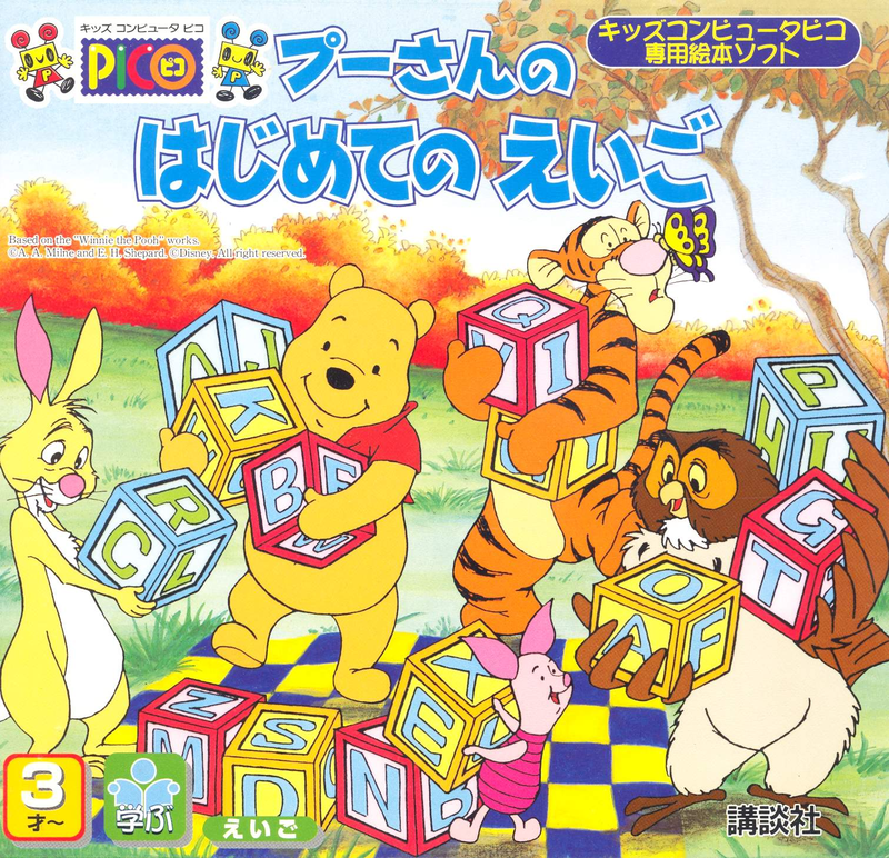 Winnie the Pooh image 1