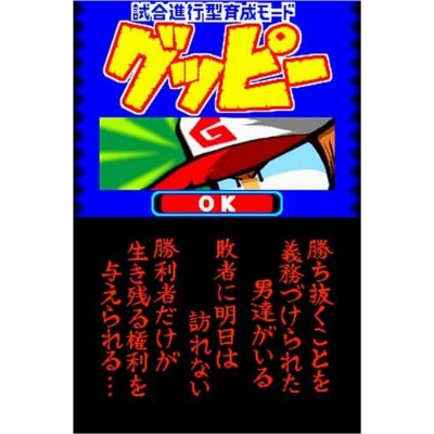 Power Pro Kun Pocket 11 image 4