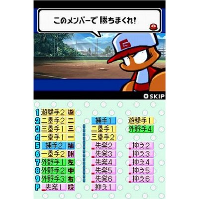 Power Pro Kun Pocket 11 image 5