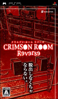 Crimson Room Rebirth image 1