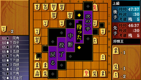 Saikyou Shogi Bonanza image 4