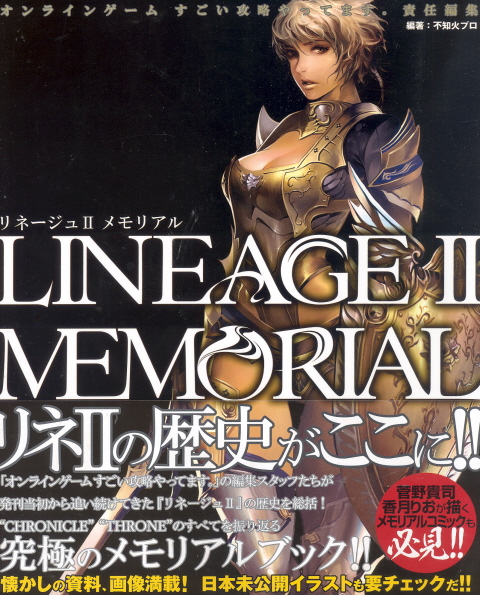 Lineage II Memorial image 1