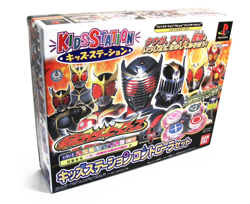 Kids Station: Kamen Rider Heroes [Kids Station Controller Set] image 1