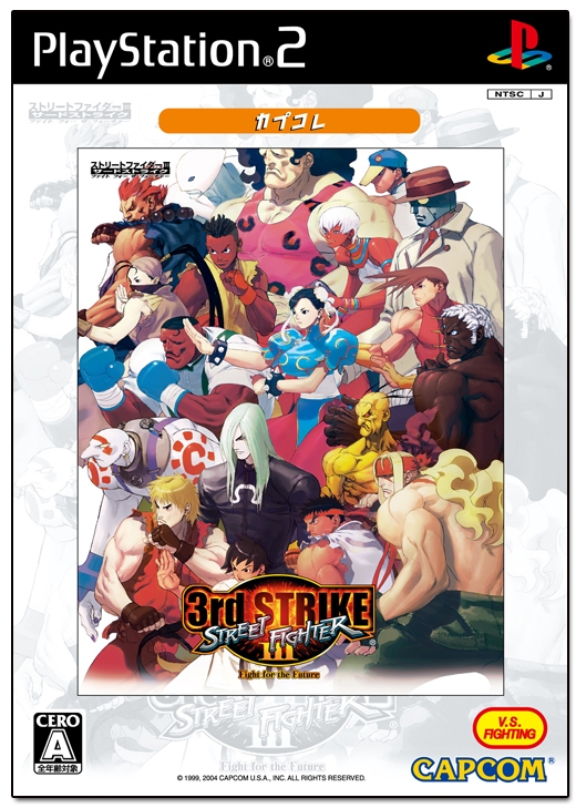 Street Fighter III 3rd Strike: Fight for the Future (CapKore) image 1