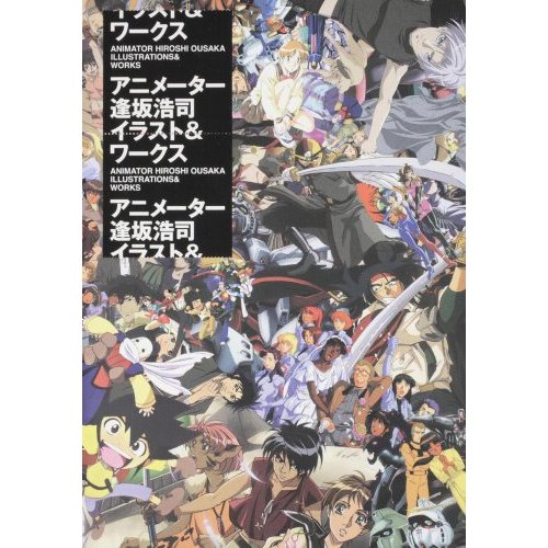 Animator Hiroshi Ousaka Illustrations & Works image 1