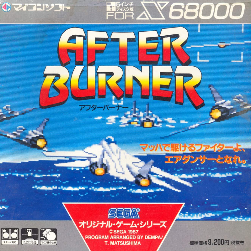 After Burner image 1
