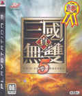 Shin Sangoku Musou 5 (Chinese language Version) thumbnail 1