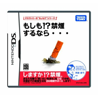 Moshimo!? Kinen Surunara... image 1