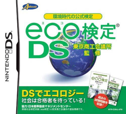 Tokyo Shoukou Kaigisho Kanshuu: Kankyou Jidai no Koushiki Kentei: Eco Kentei DS — Import Game Deal