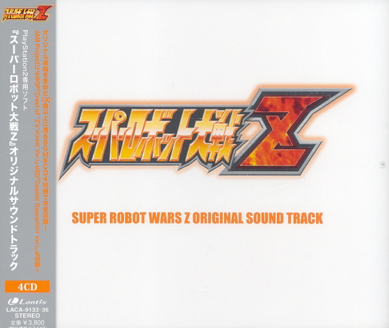 Super Robot Taisen Z Original Soundtrack image 1