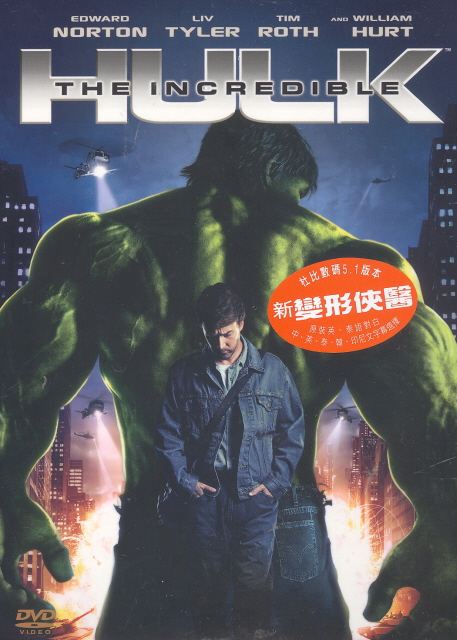 The Incredible Hulk image 1