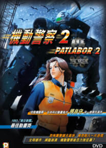 Patlabor 2 : The Movie image 1