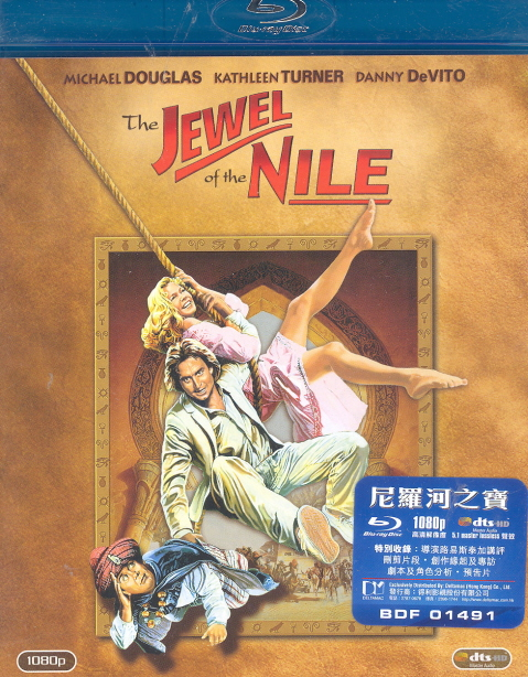 Jewel of The Nile image 1