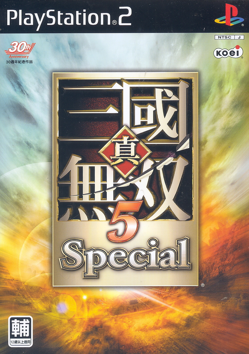 Shin Sangoku Musou 5 Special image 7