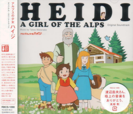Heidi / Alps No Shojo Heidi Original Soundtrack image 1