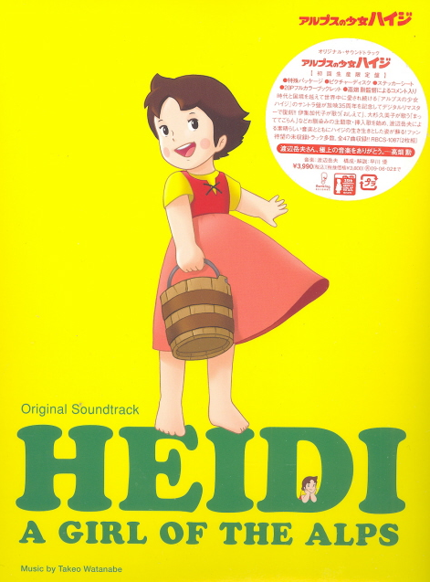 Heidi / Alps No Shojo Heidi Original Soundtrack [Limited Edition]