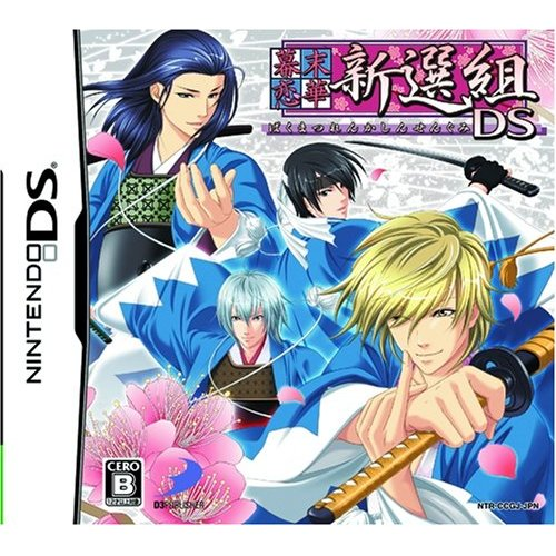 Bakumatsu Koihana: Shinsengumi DS image 1
