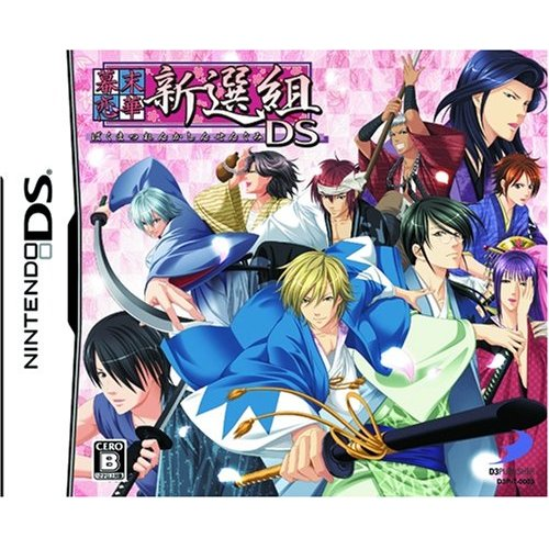 Bakumatsu Koihana: Shinsengumi DS [Limited Edition] image 1