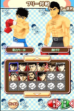 Hajime no Ippo The Fighting! DS