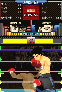 Hajime no Ippo The Fighting! DS image 3