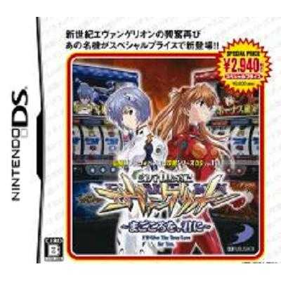 Hisshou Pachinko*Pachi-Slot Kouryoku Series DS Vol. 1: Shinseiki Evangelion - Magokoro o, Kimi ni (Special Price) image 1