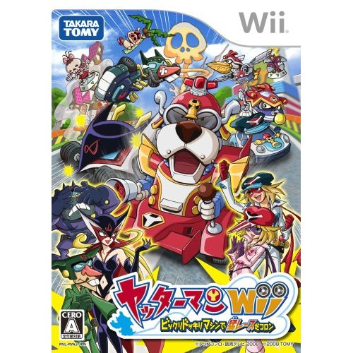 Yattaman Wii: Bikkuridokkiri Machine de Mou Race da Koron image 1