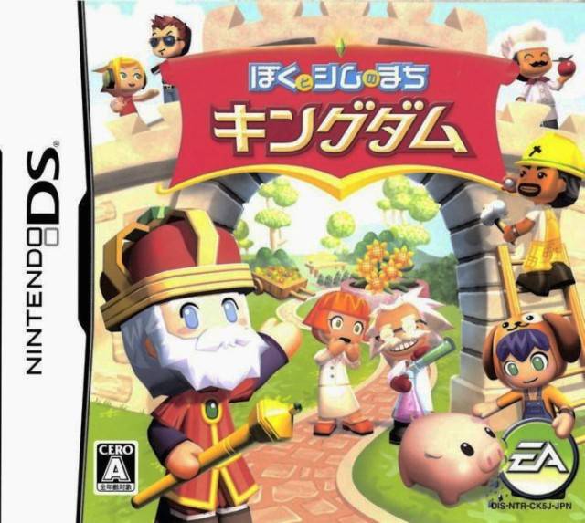 Boku to Sim no Machi Kingdom / MySims Kingdom image 1