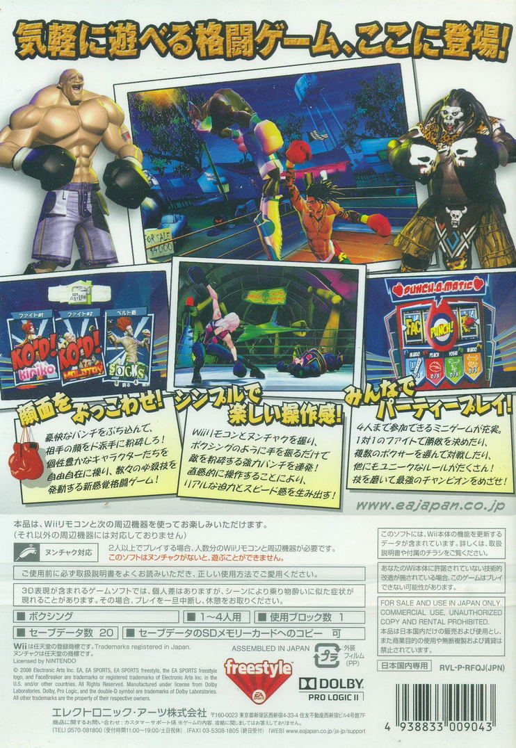 FaceBreaker K.O. Party image 2