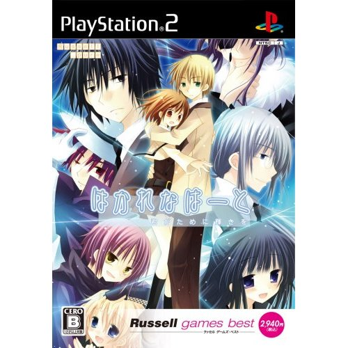 Hakarena Heart (Russel Games Best) image 1