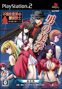 Fukakutei Sekai no Tantei Shinshi: Akugyou Futaasa no Jiken File image 1