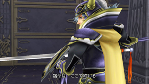 Dissidia: Final Fantasy