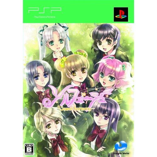 Solfege: Sweet Harmony [Limited Edition] image 1